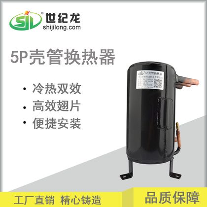 5P高效罐壳管式换热器厂家直销