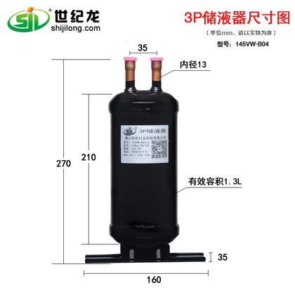 3P双向高压储液器储液罐