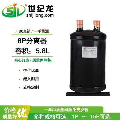8P气液分离器水源热泵气液分离器