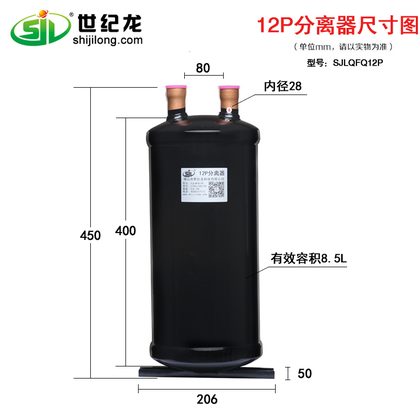 12P空调制冷汽液分离器