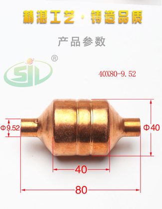 空调焊接过滤器干燥过滤器热泵过滤器