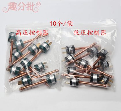 高低压保护器压力开关控制器