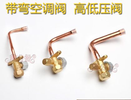 带弯截止阀 2-6分 空调配件适用R22