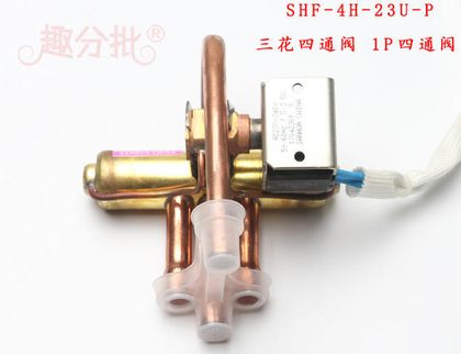 空调空气能热水器四通阀/换向阀